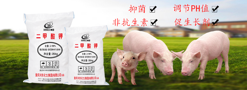 人人都談“禁抗”，廠家告訴你如何用二甲酸鉀“替抗”