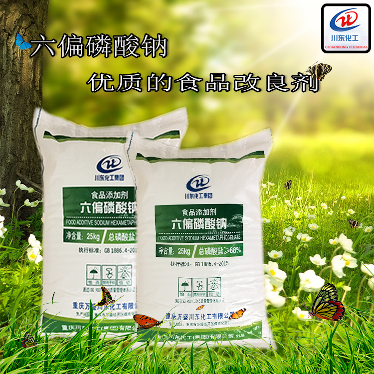 食品級六偏磷酸鈉是美白牙膏中的一種有效成分？