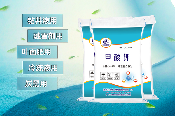 甲酸鉀是優質的高鉀水溶肥原料之一